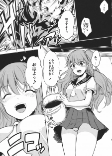 (C81) [Avion Village F (Fechi)] Kochiya Sanae wa Yuganderu (Touhou Project) - page 5