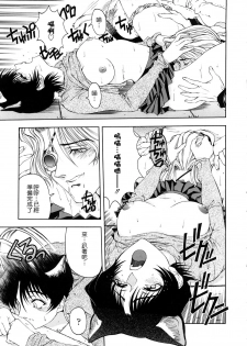 [Sena Youtarou] Hakase no Strange na Aijou - Hiroshi's Strange Love [Chinese] [愛染] - page 17