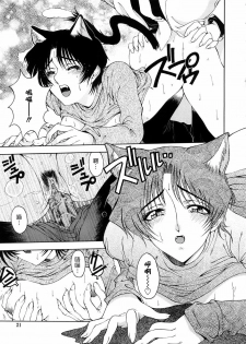 [Sena Youtarou] Hakase no Strange na Aijou - Hiroshi's Strange Love [Chinese] [愛染] - page 19