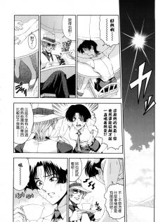 [Sena Youtarou] Hakase no Strange na Aijou - Hiroshi's Strange Love [Chinese] [愛染] - page 45