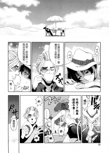 [Sena Youtarou] Hakase no Strange na Aijou - Hiroshi's Strange Love [Chinese] [愛染] - page 49