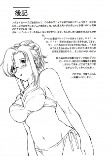(C62) [Delta Box (Ishida Masayuki)] EXUP 6 (Onegai Teacher) [Spanish] - page 23