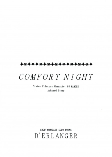 [D'ERLANGER (Yamazaki Show)] CONFORT NIGHT (Sister Princess) - page 3