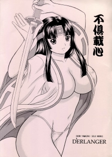 [D'ERLANGER (Yamazaki Show)] Fugutaishin (Queen's Blade)