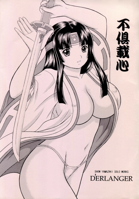 [D'ERLANGER (Yamazaki Show)] Fugutaishin (Queen's Blade)