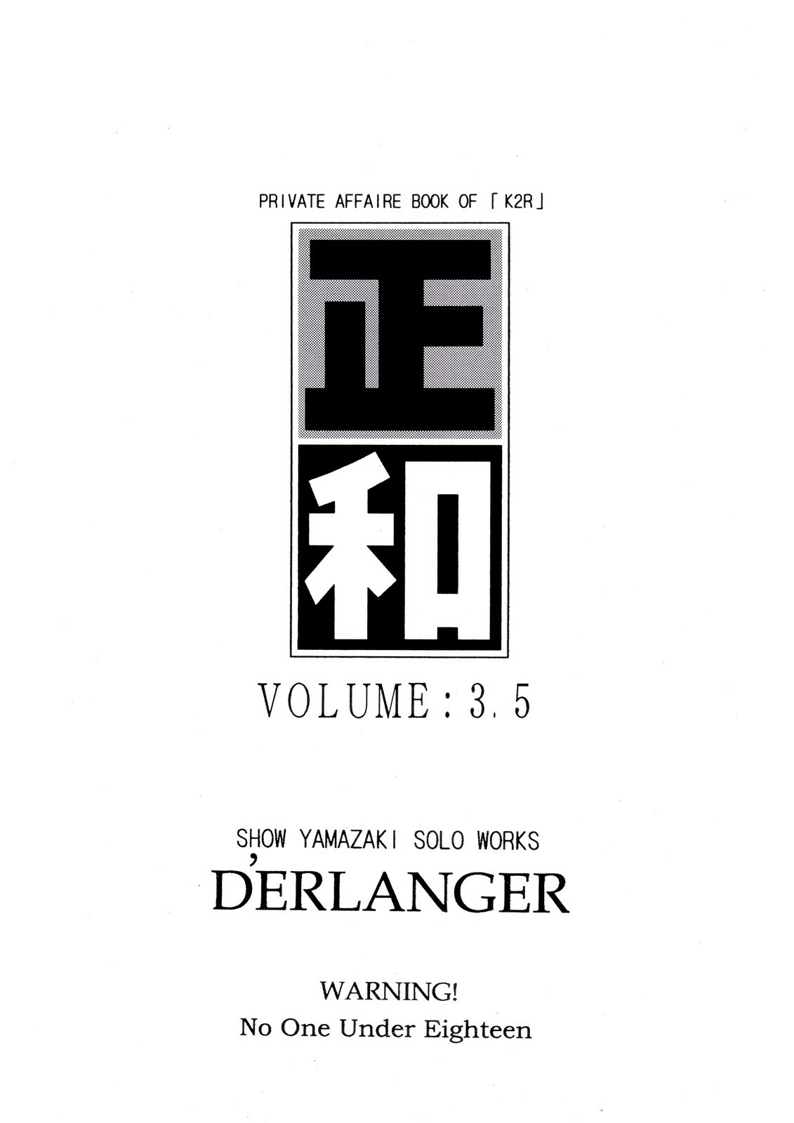 [D'ERLANGER (Yamazaki Show)] Masakazu VOLUME:3.5 (Is) page 24 full