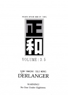 [D'ERLANGER (Yamazaki Show)] Masakazu VOLUME:3.5 (Is) - page 24