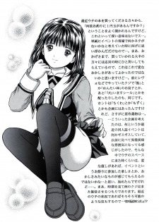 [D'ERLANGER (Yamazaki Show)] Masakazu VOLUME:3.5 (Is) - page 5