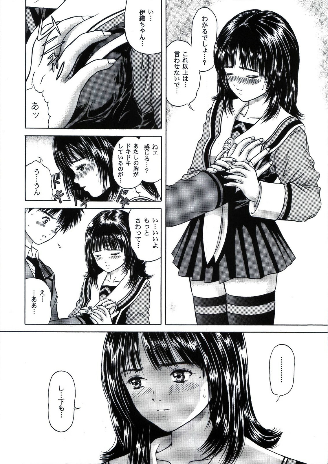 [D'ERLANGER (Yamazaki Show)] Raspberry Shake (Is) page 10 full