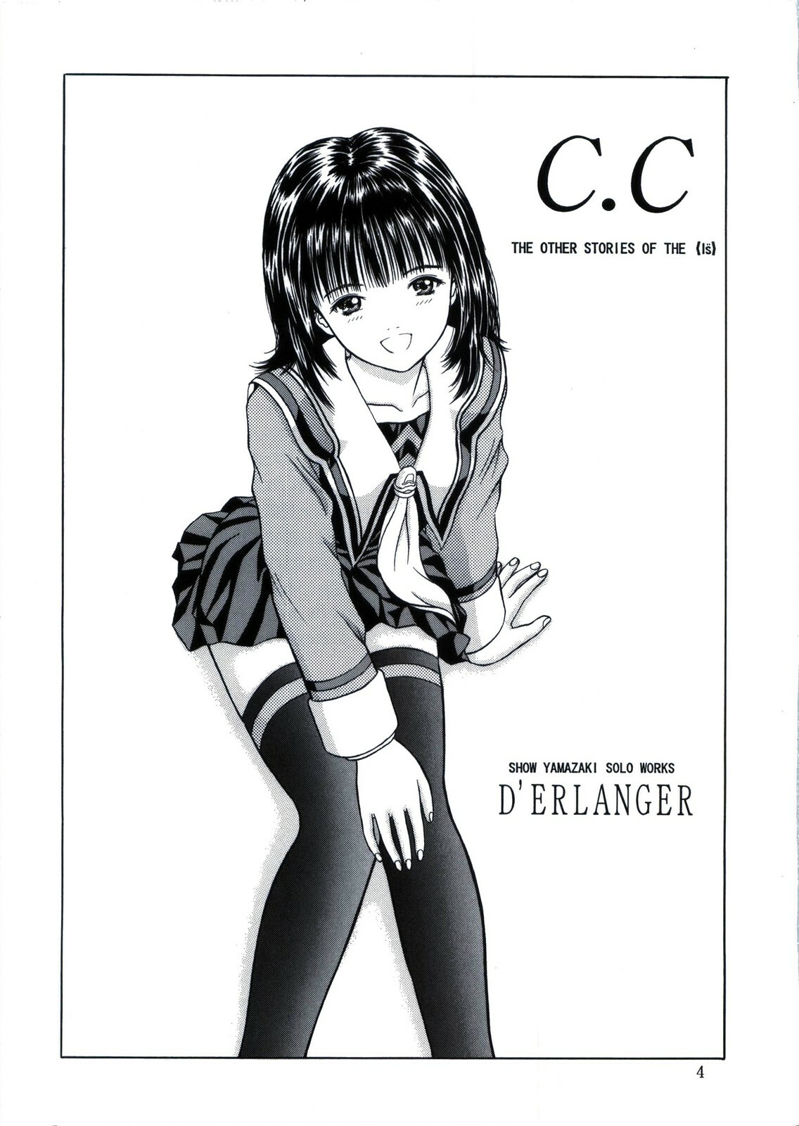 [D'ERLANGER (Yamazaki Show)] Raspberry Shake (Is) page 4 full