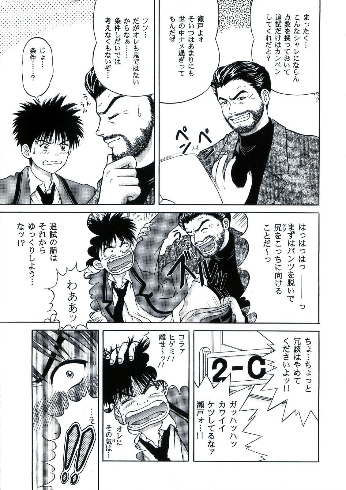 [D'ERLANGER (Yamazaki Show)] Raspberry Shake (Is) page 5 full