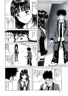[D'ERLANGER (Yamazaki Show)] Raspberry Shake (Is) - page 8