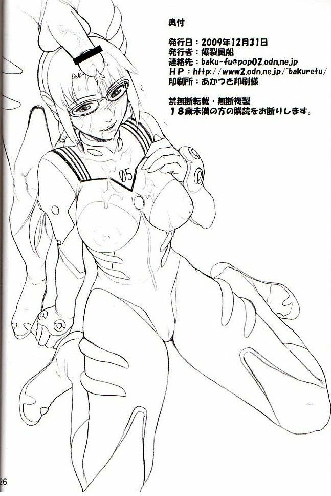 (C77) [Bakuretsu Fusen (Denkichi)] Max Heart (Rebuild of Evangelion) [Portuguese-BR] page 25 full