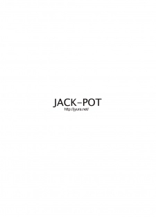 (C77) [JACK-POT (Jyura)] LOVE RINKO + LOVE MANAKA (Love Plus) [Chinese] [黑条汉化] - page 24