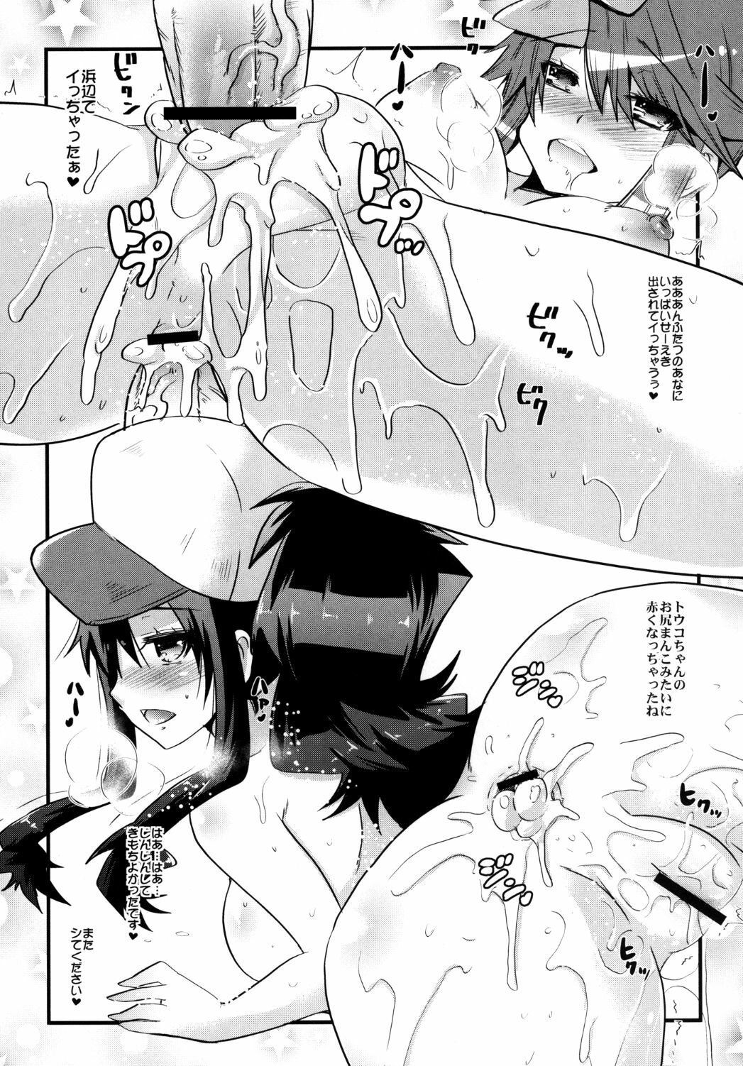 (C80) [Metaneko (Minagi Umihito)] PASSION GIRLS (Pokemon) page 25 full
