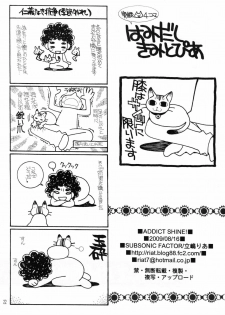 (C76) [Subsonic Factor (Tajima Ria)] Addict Shine! (Bleach) [French] - page 21