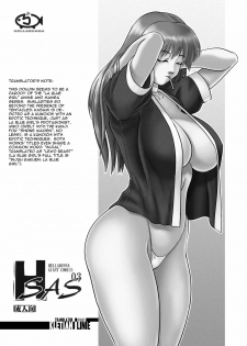 (C80) [Hellabunna (Iruma Kamiri)] H.SAS 03 (Dead or Alive) [English] [Kletian] [Decensored] - page 10