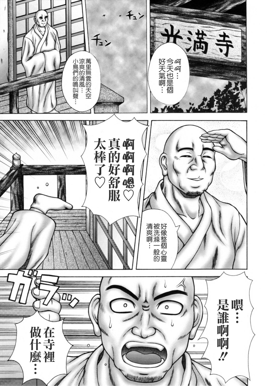 [Sakaki Utamaru] Aneimo. [Chinese] [貪狼閣漢化工作室] [Decensored] page 129 full