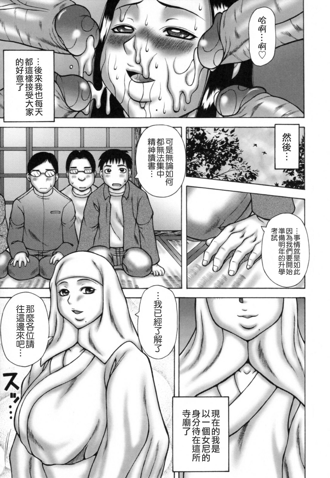 [Sakaki Utamaru] Aneimo. [Chinese] [貪狼閣漢化工作室] [Decensored] page 147 full