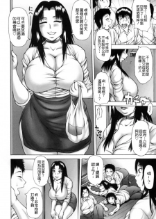 [Sakaki Utamaru] Aneimo. [Chinese] [貪狼閣漢化工作室] [Decensored] - page 8