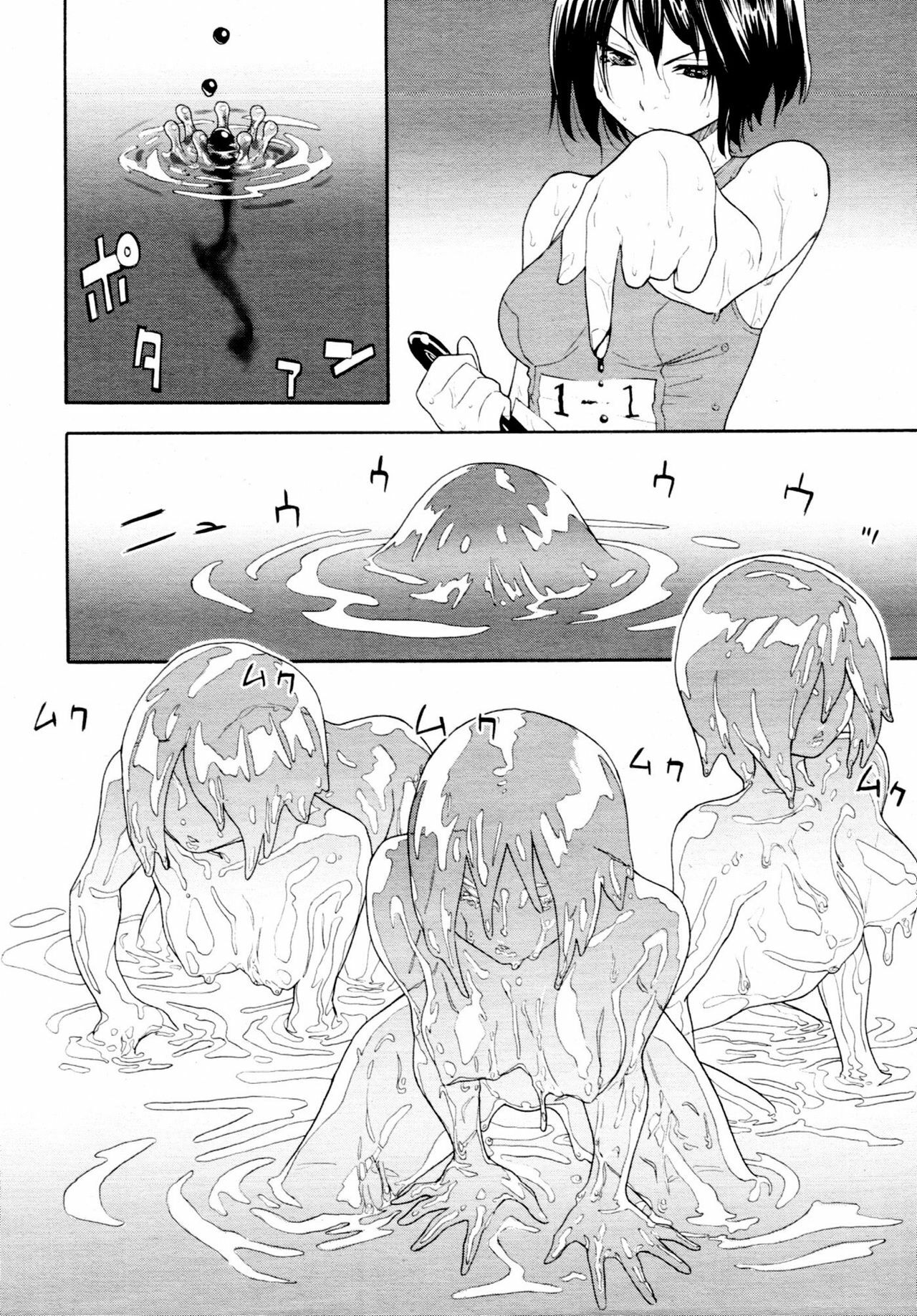 [Yamatogawa] Power Play! Ch. 0-4 [French] [Ero-Kevin] page 126 full