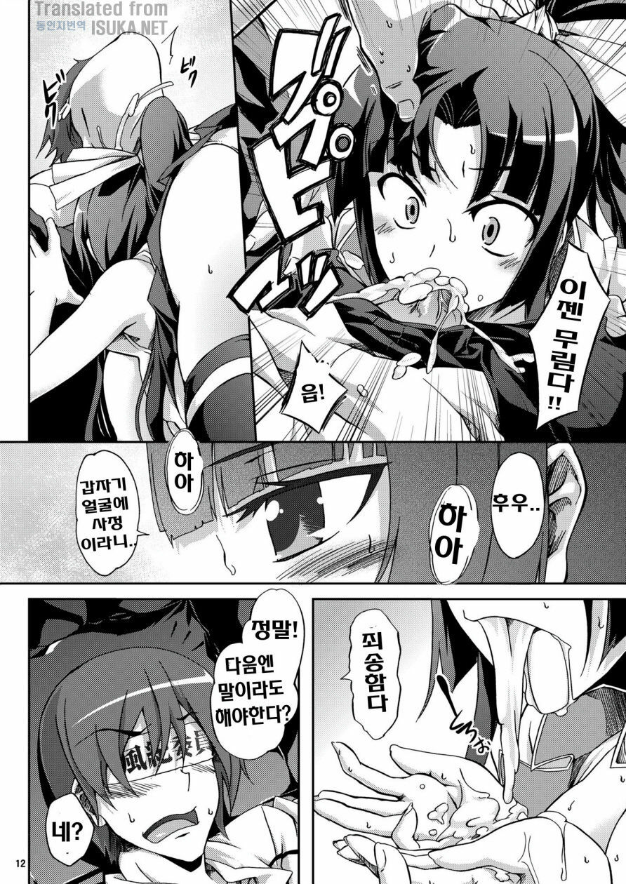 (C79) [Z-FRONT (Kagato)] Ookami-san to Momoiro Kibidango (Ookami-san to Shichinin no Nakama-tachi) (korean) page 12 full