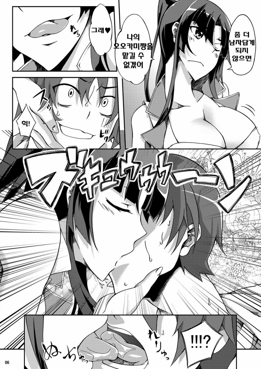 (C79) [Z-FRONT (Kagato)] Ookami-san to Momoiro Kibidango (Ookami-san to Shichinin no Nakama-tachi) (korean) page 6 full