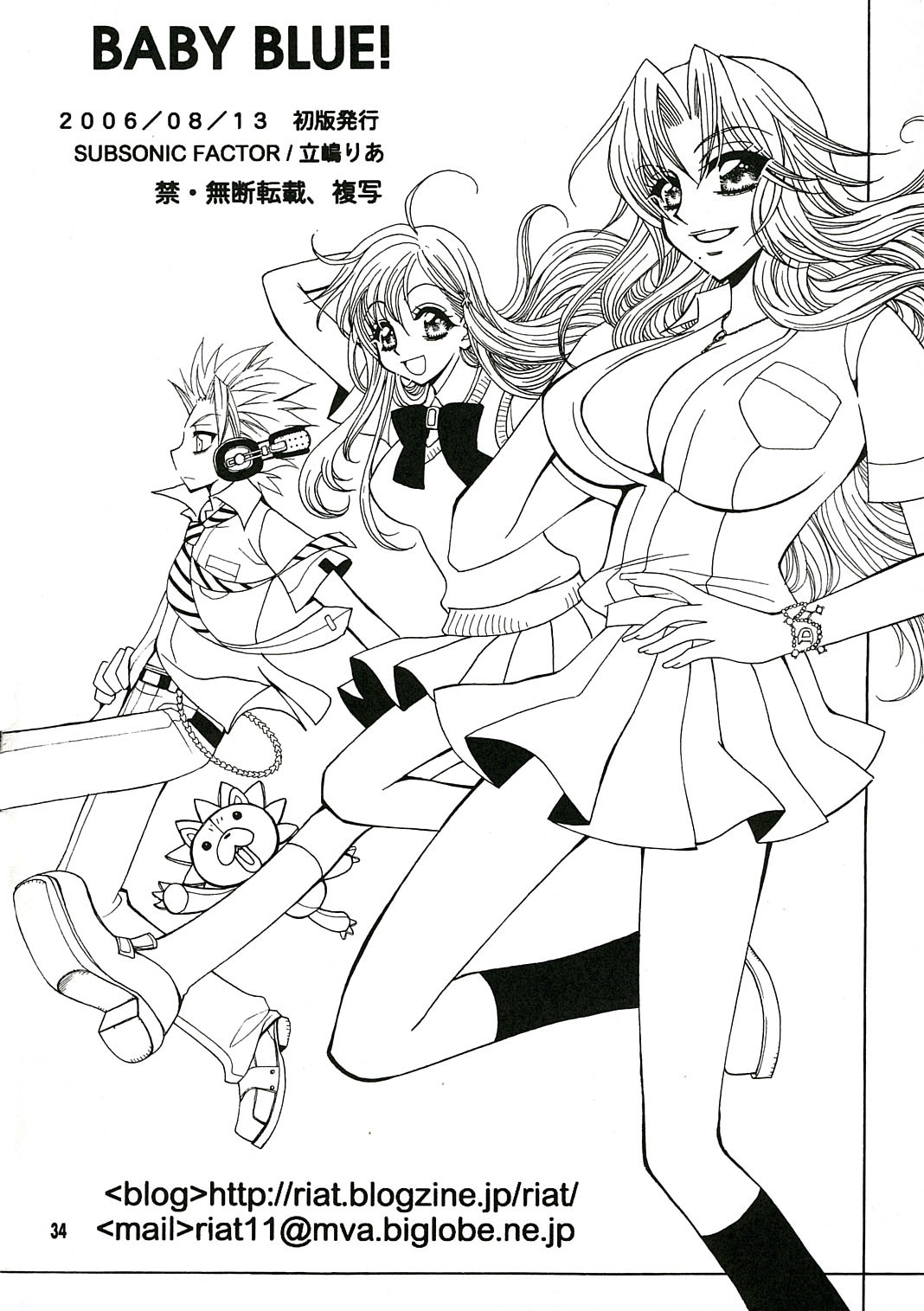 (C70) [SUBSONIC FACTOR (Tajima Ria)] BABY BLUE! (BLEACH) [French] page 33 full
