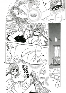 (C70) [SUBSONIC FACTOR (Tajima Ria)] BABY BLUE! (BLEACH) [French] - page 15