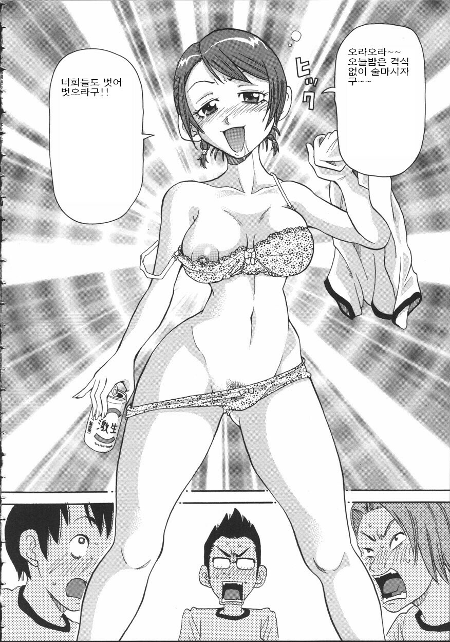 [John K. Pe-Ta] Chou Monzetsu Curriculum [Korean] page 100 full