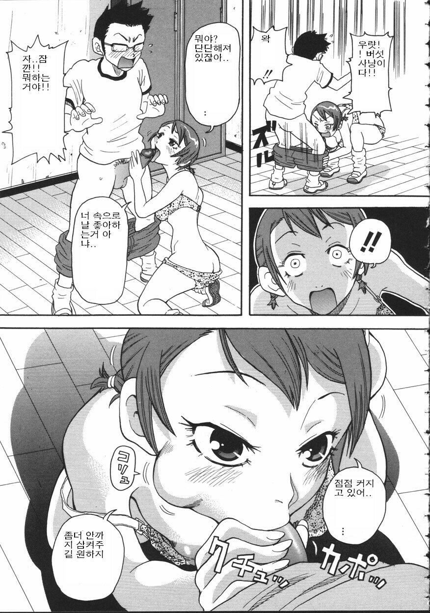 [John K. Pe-Ta] Chou Monzetsu Curriculum [Korean] page 101 full
