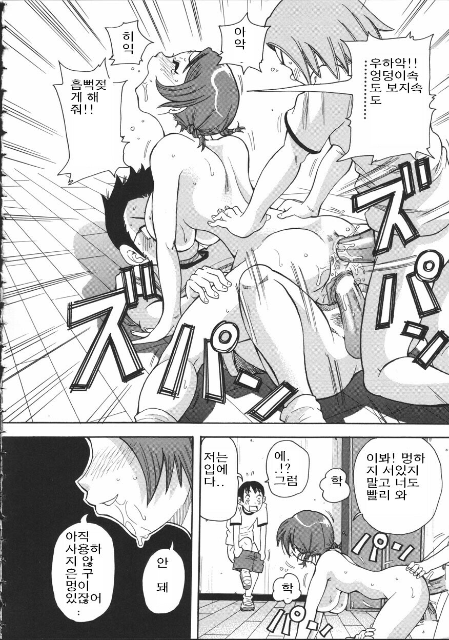 [John K. Pe-Ta] Chou Monzetsu Curriculum [Korean] page 106 full