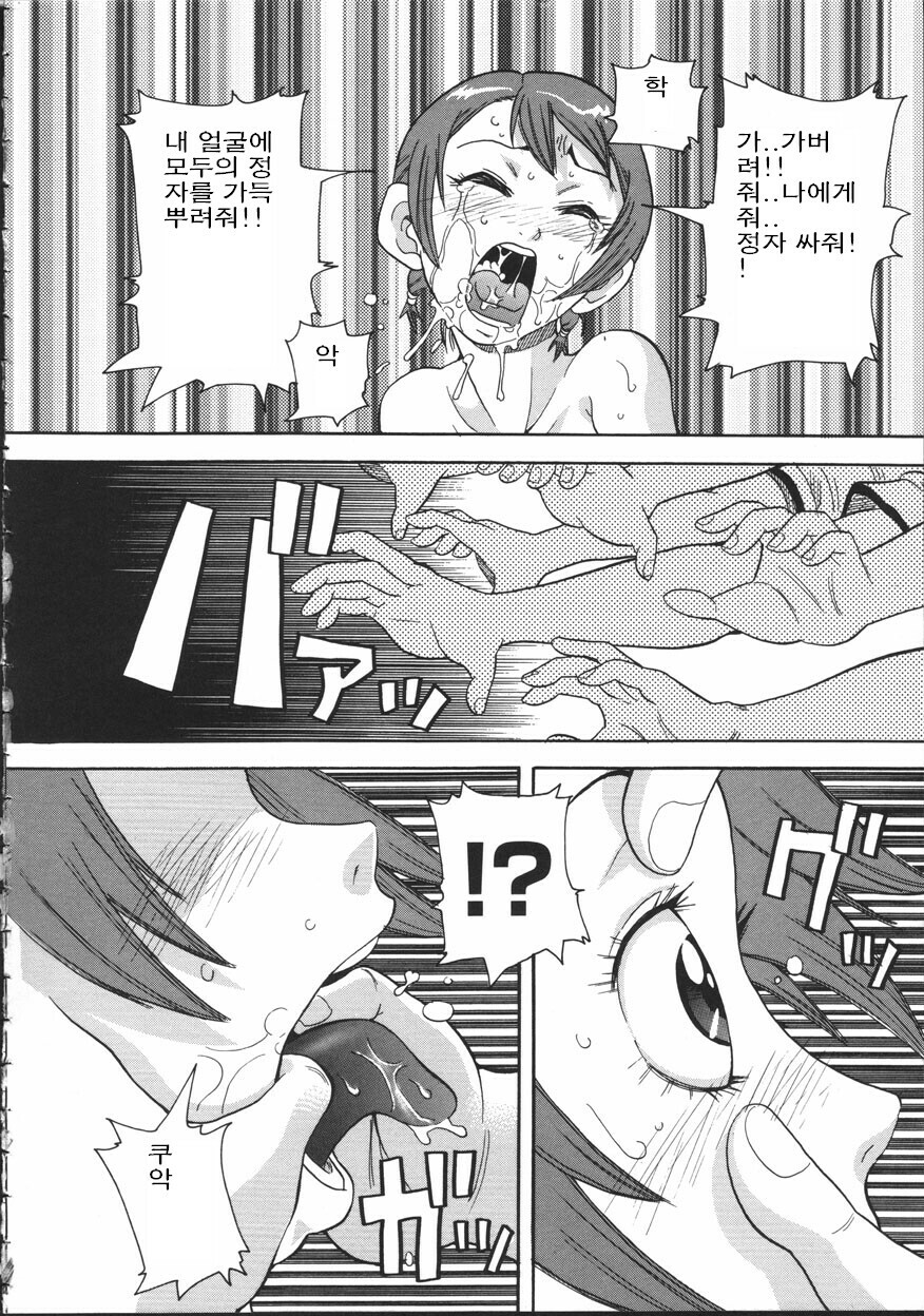[John K. Pe-Ta] Chou Monzetsu Curriculum [Korean] page 110 full