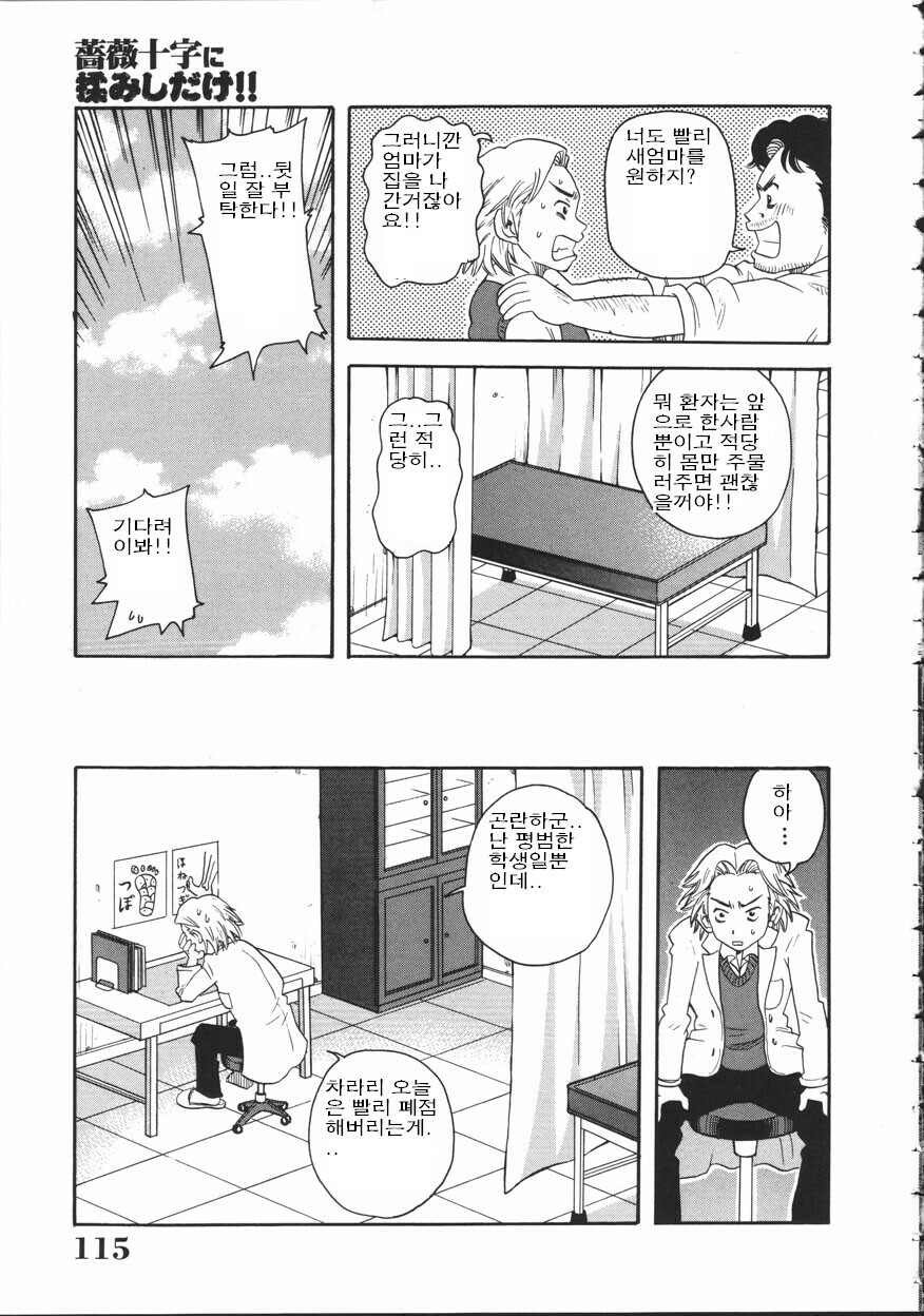 [John K. Pe-Ta] Chou Monzetsu Curriculum [Korean] page 115 full