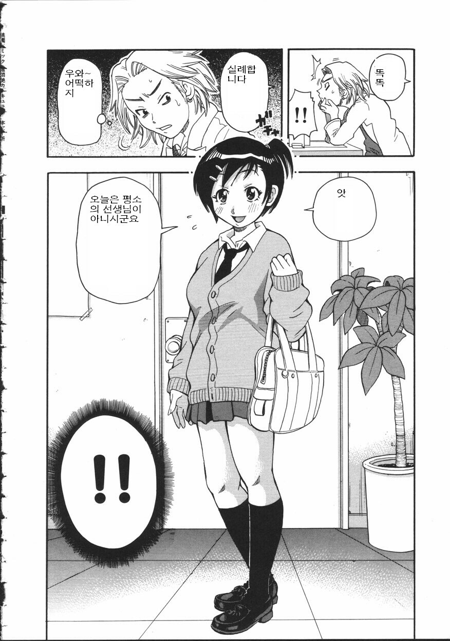 [John K. Pe-Ta] Chou Monzetsu Curriculum [Korean] page 116 full
