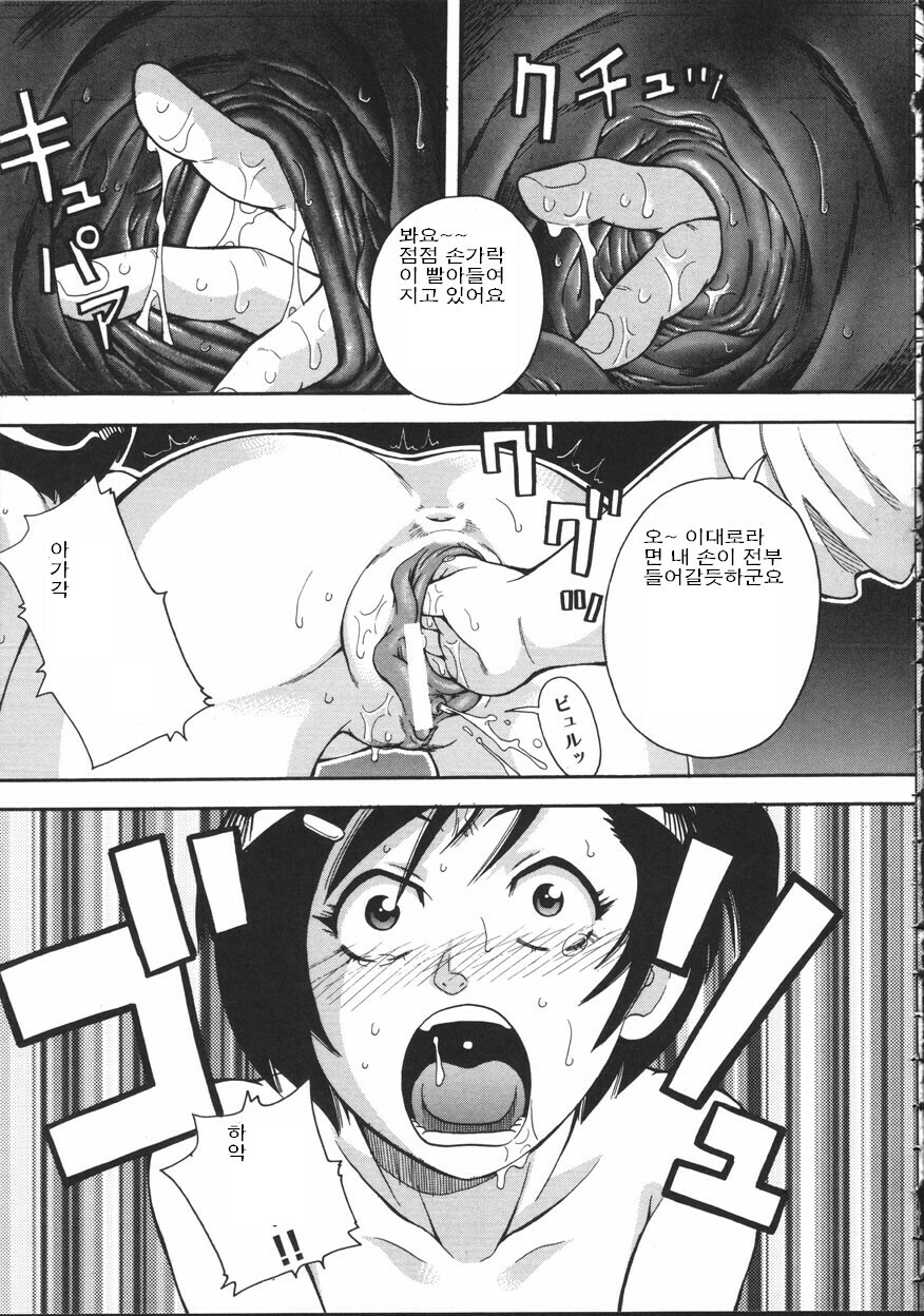 [John K. Pe-Ta] Chou Monzetsu Curriculum [Korean] page 121 full