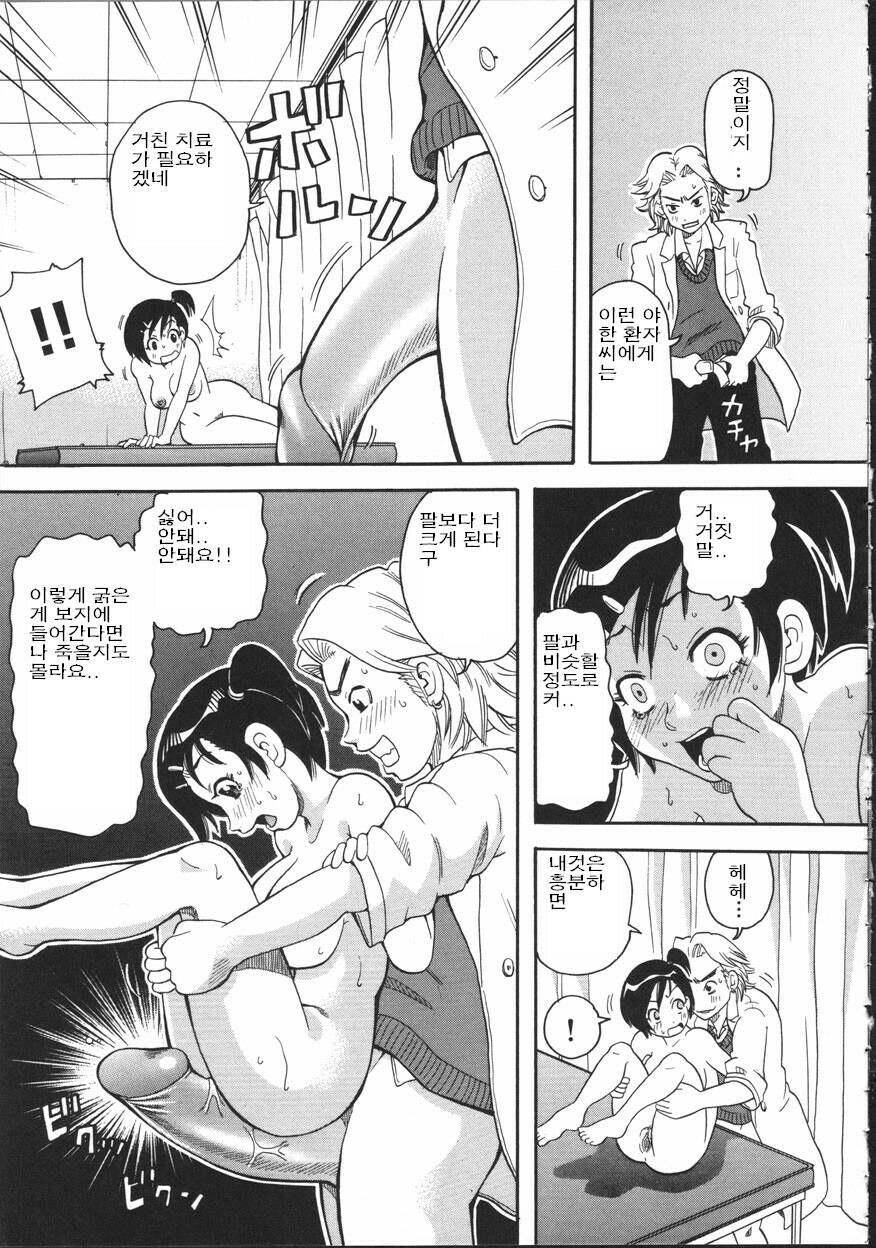 [John K. Pe-Ta] Chou Monzetsu Curriculum [Korean] page 125 full