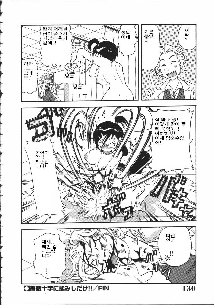 [John K. Pe-Ta] Chou Monzetsu Curriculum [Korean] page 130 full