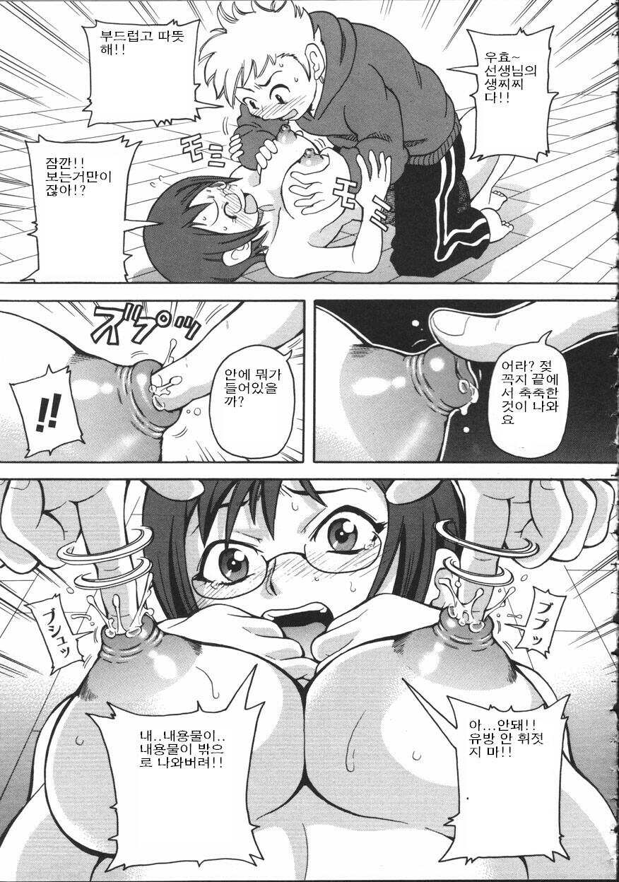 [John K. Pe-Ta] Chou Monzetsu Curriculum [Korean] page 137 full