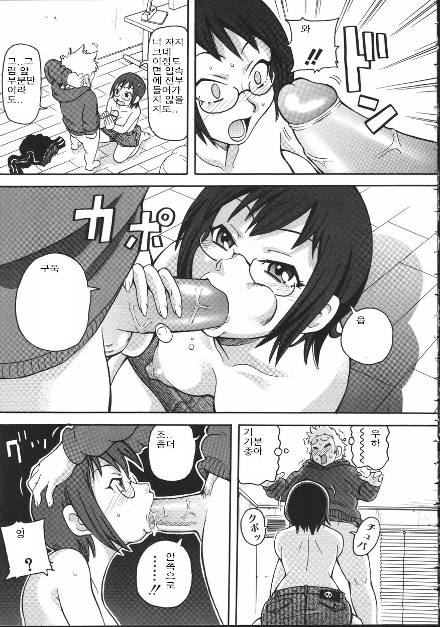 [John K. Pe-Ta] Chou Monzetsu Curriculum [Korean] page 139 full