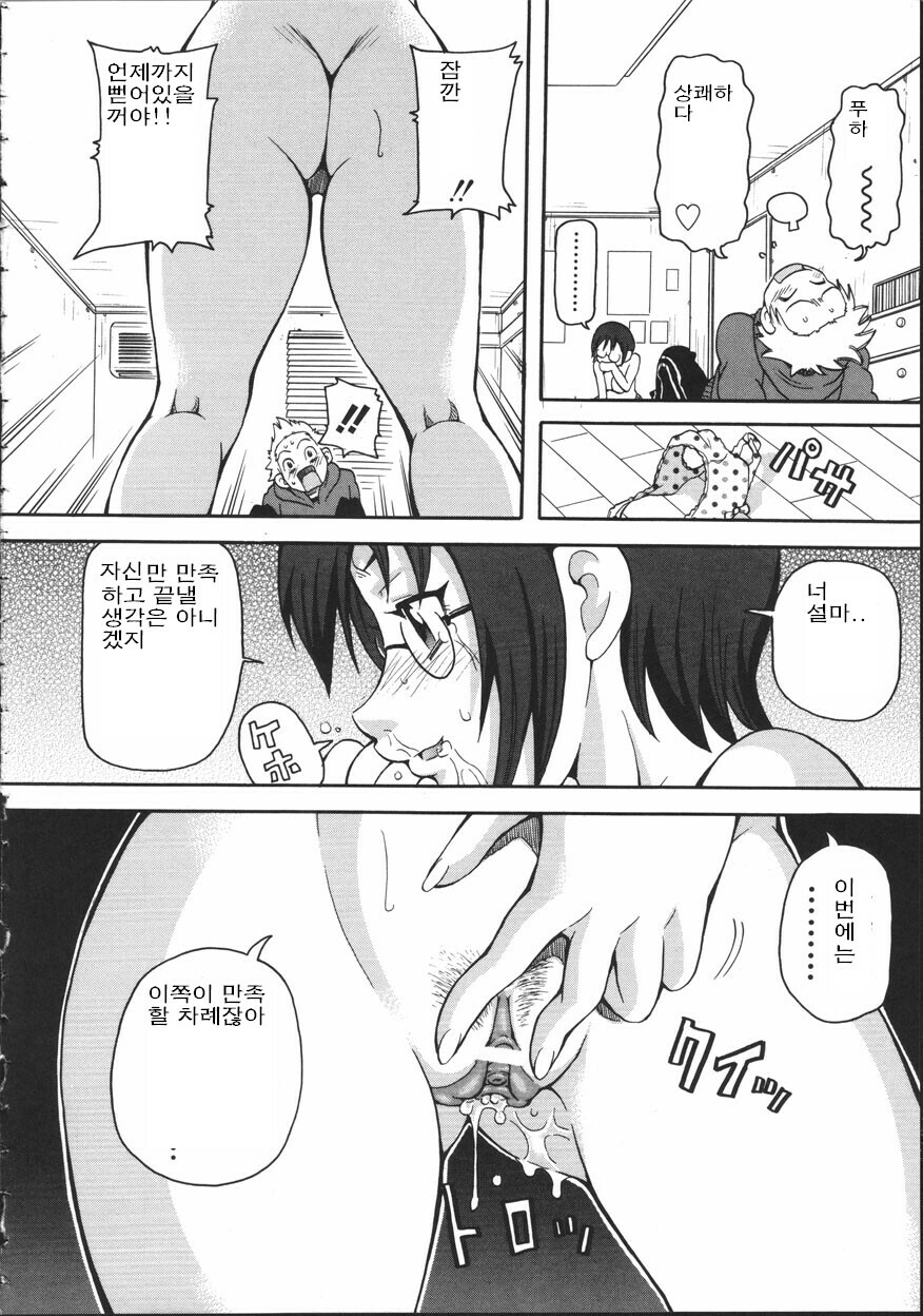 [John K. Pe-Ta] Chou Monzetsu Curriculum [Korean] page 142 full