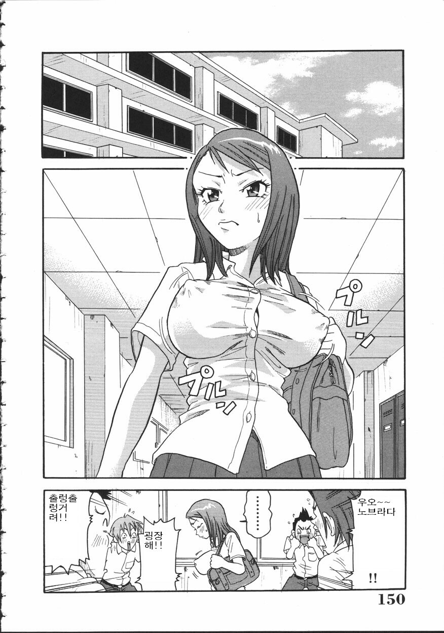 [John K. Pe-Ta] Chou Monzetsu Curriculum [Korean] page 150 full