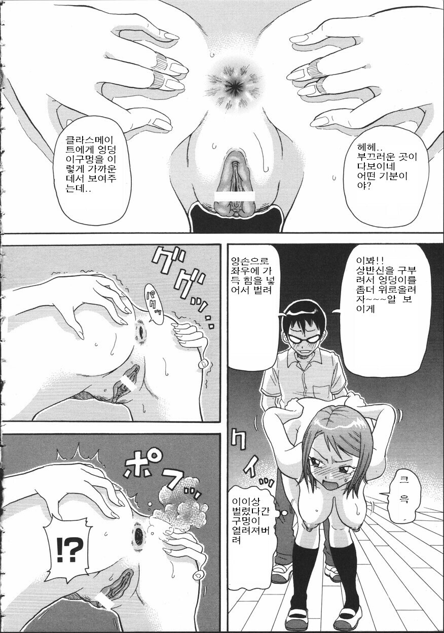 [John K. Pe-Ta] Chou Monzetsu Curriculum [Korean] page 156 full