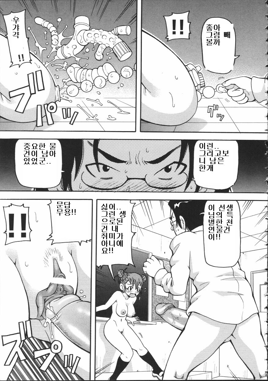 [John K. Pe-Ta] Chou Monzetsu Curriculum [Korean] page 71 full