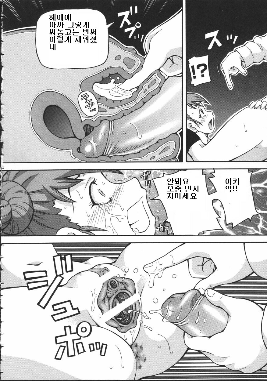 [John K. Pe-Ta] Chou Monzetsu Curriculum [Korean] page 74 full