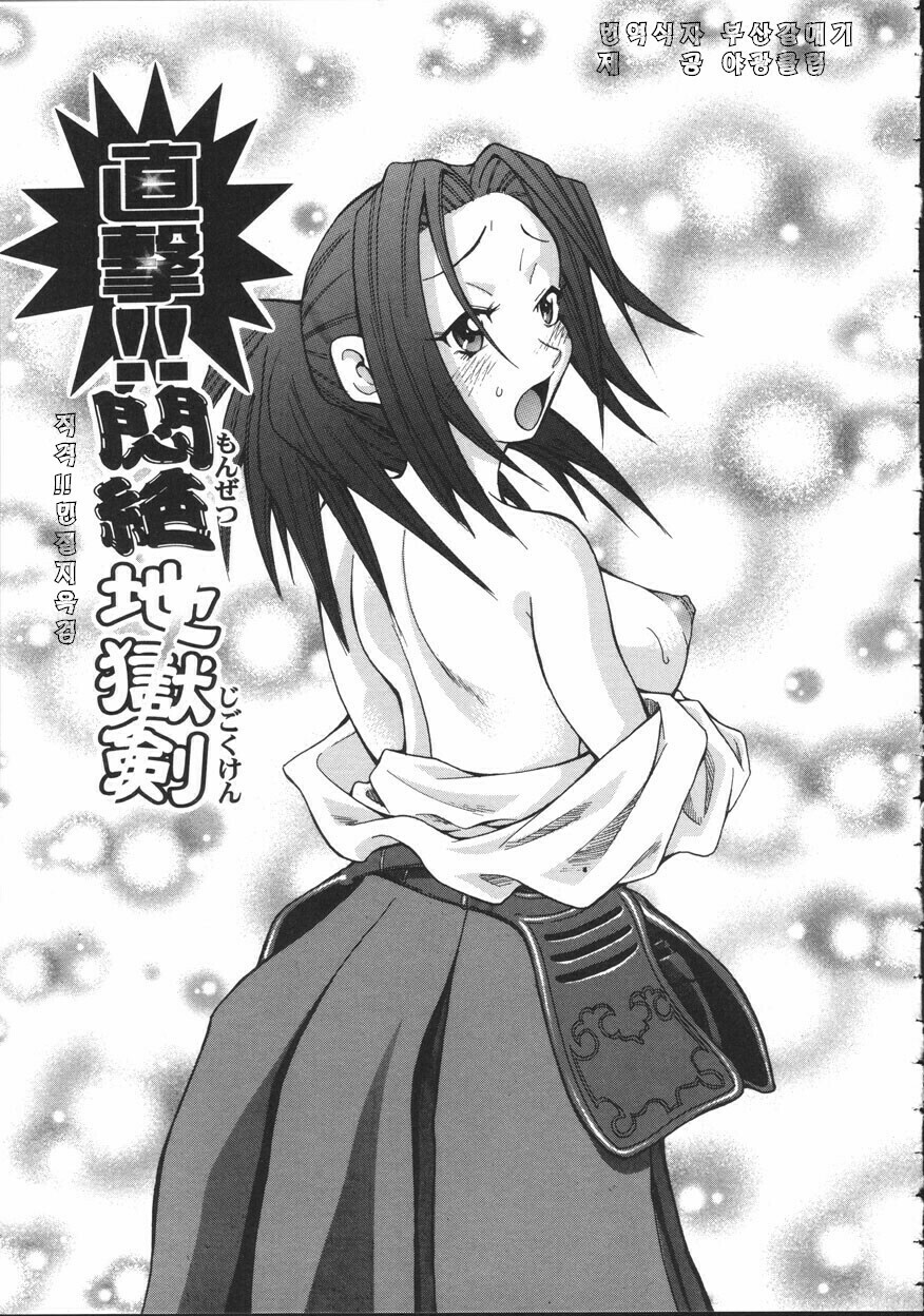 [John K. Pe-Ta] Chou Monzetsu Curriculum [Korean] page 77 full
