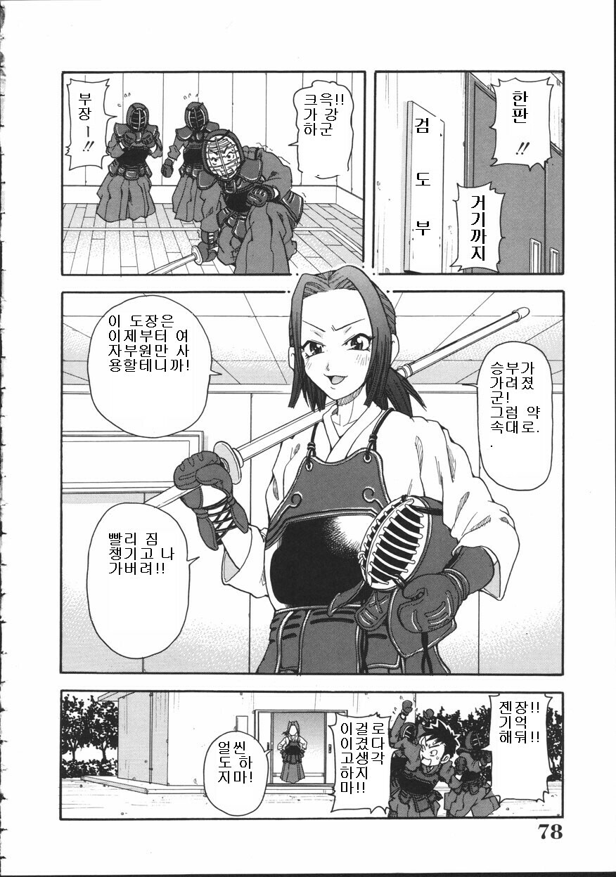 [John K. Pe-Ta] Chou Monzetsu Curriculum [Korean] page 78 full