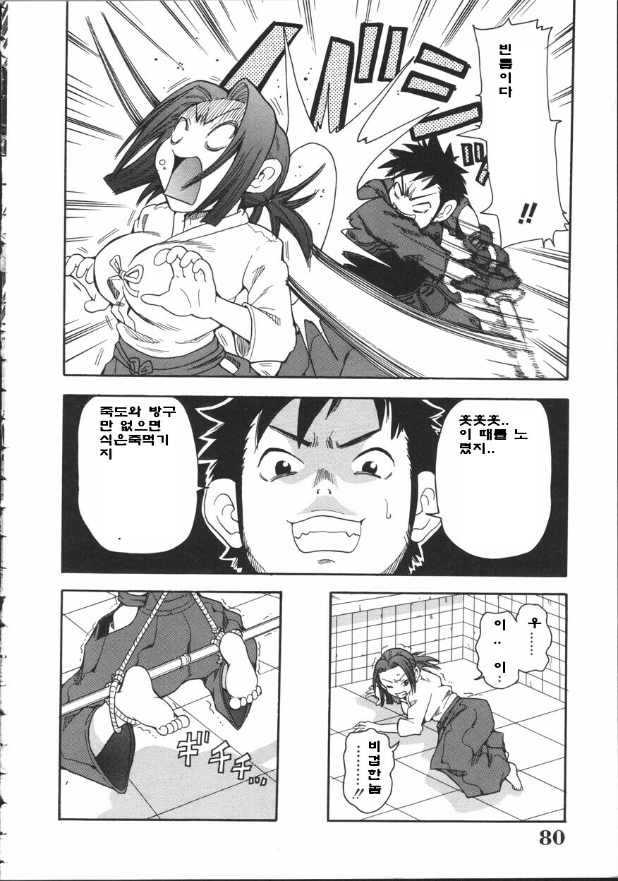 [John K. Pe-Ta] Chou Monzetsu Curriculum [Korean] page 80 full