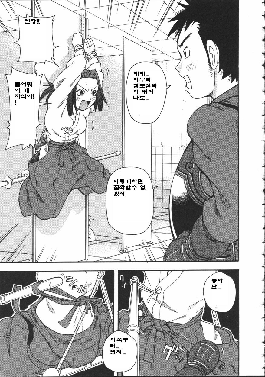 [John K. Pe-Ta] Chou Monzetsu Curriculum [Korean] page 81 full