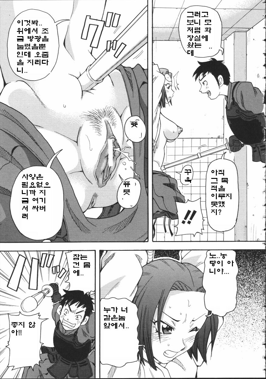 [John K. Pe-Ta] Chou Monzetsu Curriculum [Korean] page 83 full